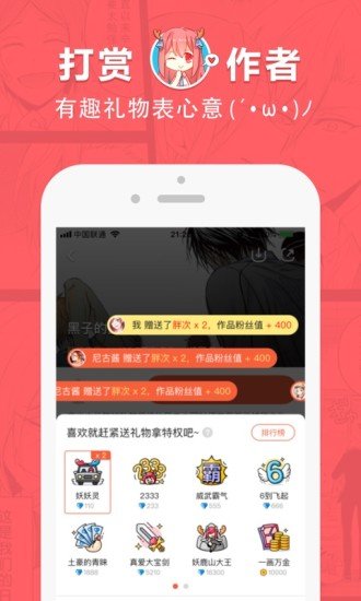 波乐漫画免费官网下载  v1.3.0图2