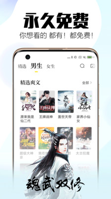 王者小说app  v5.1.0图3