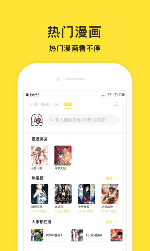 小鬼快搜免费版  v0.8.7图1