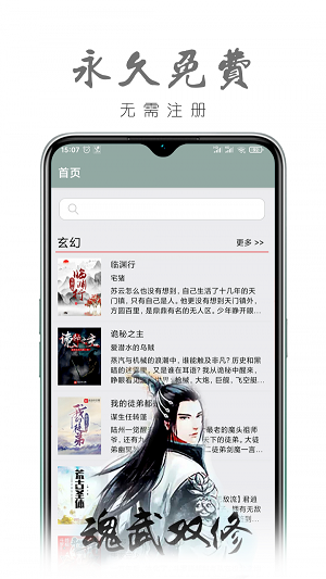 真鸟小说2024  v1.0图1