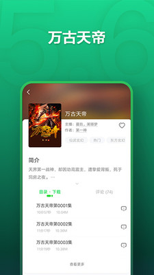 氧气听书破解版免登陆  v5.6.4图1