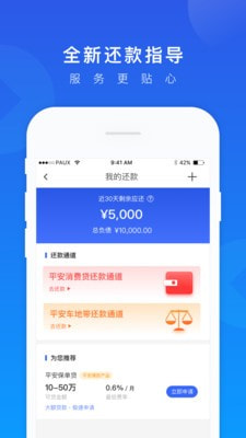 一贷通app  v1.2.7图2