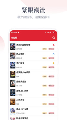 TXT免费小说阅读  v1.2.9图1