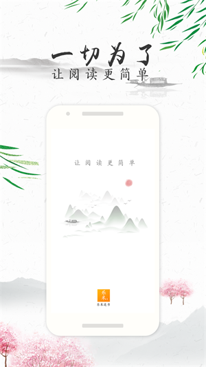 抖音小说  v4.0.0.4图1