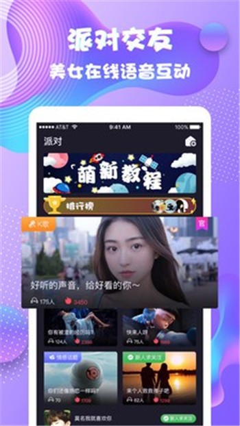 夜语心声2024  v1.0.0图2