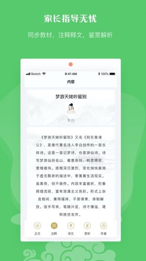 BT磁力狗app  v1.0.4图2