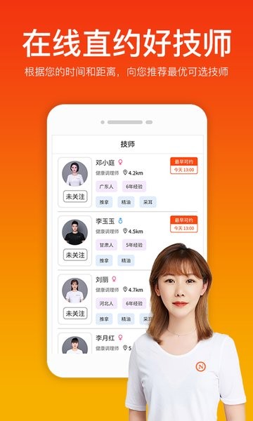 你点到家  v2.1.6图2