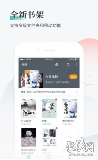 西红柿小说免费版v1.5.0