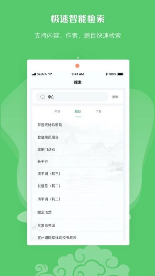 BT磁力狗app