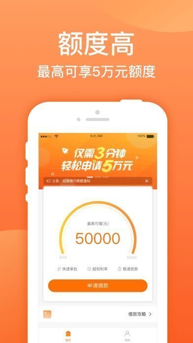 迅捷易借平台手机版  v1.2.0图3