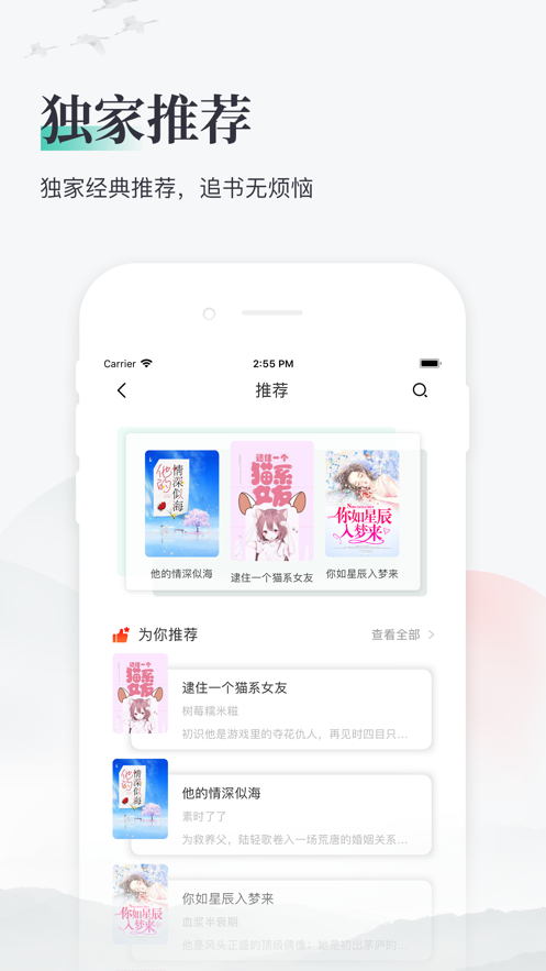 仙阁书屋安卓版  v1.0.0图2