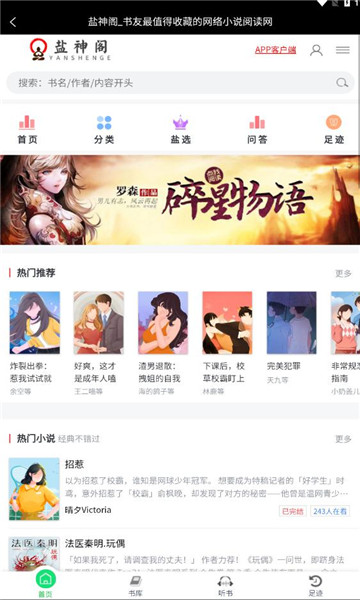 盐神阁安卓版  v1.0图1