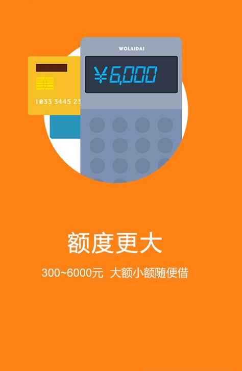 羊小咩贷款app  v3.5.3图1