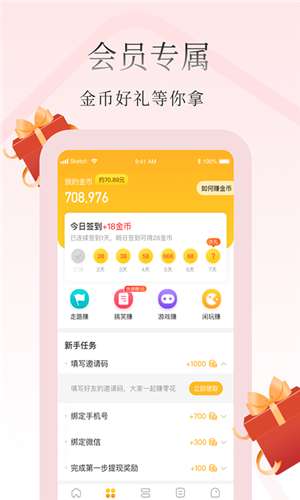 蛋壳小说最新版  v5.2.1图1