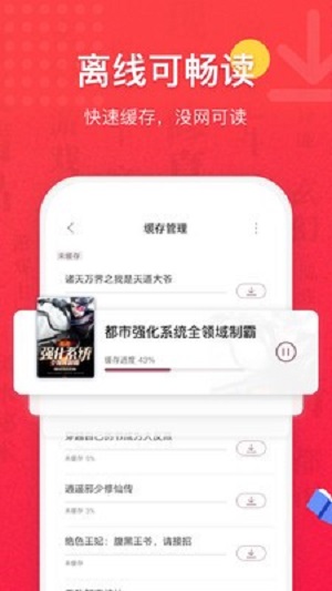 七喵小说免费阅读老版本  v1.0图3