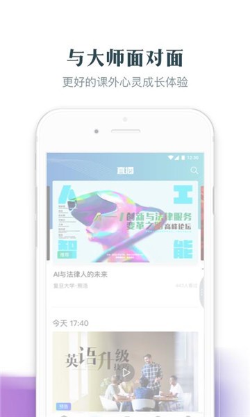 知到老版本4.7.0  v4.4.5图4