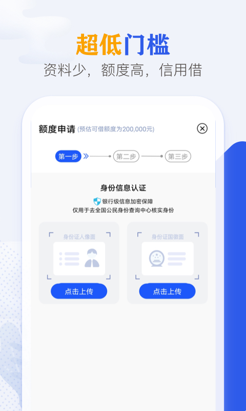 氧气贷款2023  v2.7图2