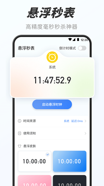 万能小组件Widget  v3.0.10图3