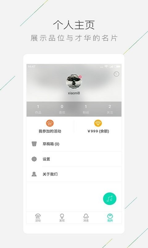 合音量app下载  v3.2.0.0图2