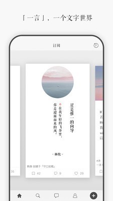 一言app旧版本下载