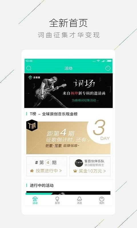 合音量app下载  v3.2.0.0图1