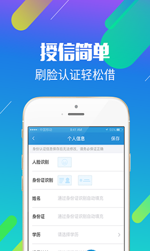 小贷鱼借款app