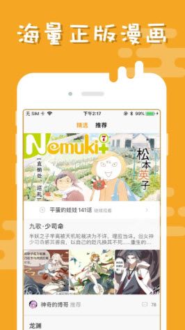 柏齐漫画安卓版  v1.4.0图3