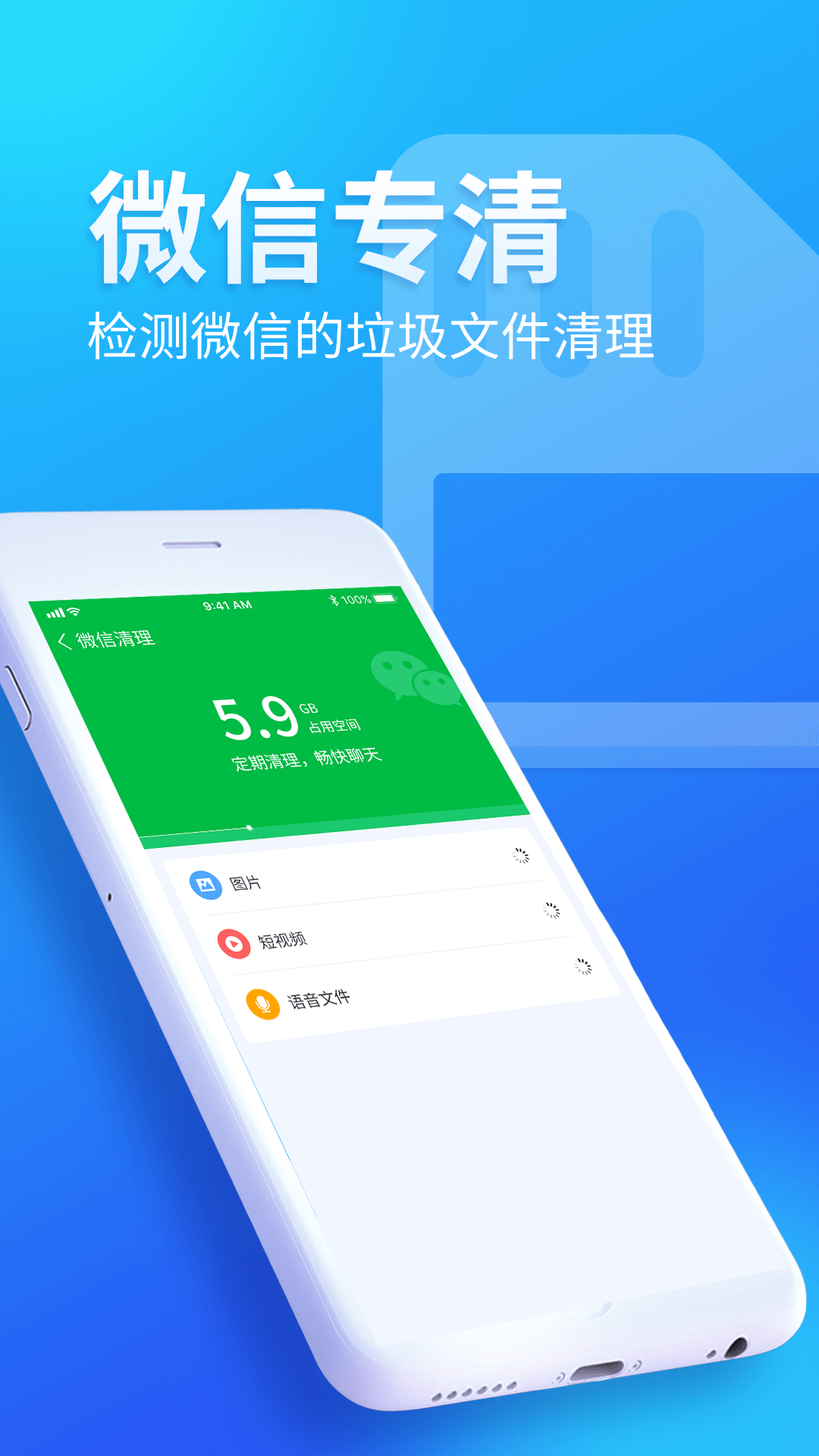 内存优化师  v1.0.0图2