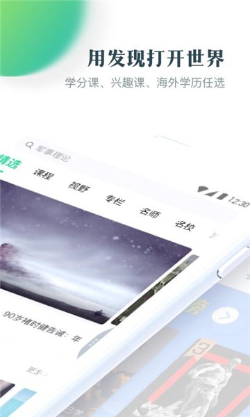 知到老版本4.7.0  v4.4.5图1