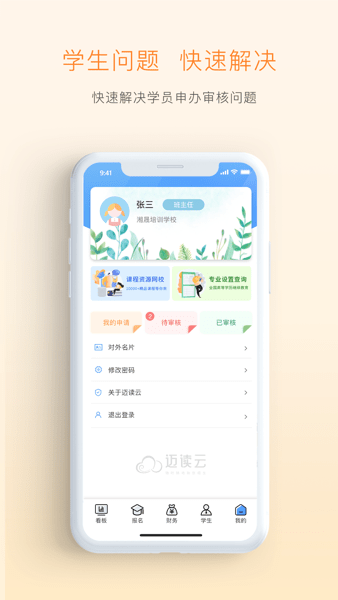 迈读云  v1.0图2