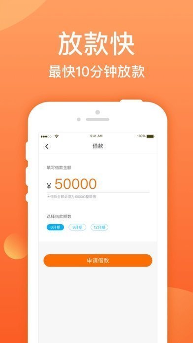 迅捷易借平台app  v1.2.0图1