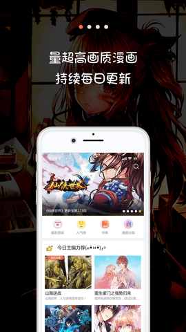 米推漫画app