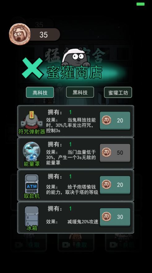 躺平发育正常版  v2.1.1图3