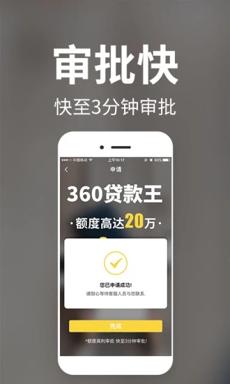 柠檬分期2024  v1.0.1图3