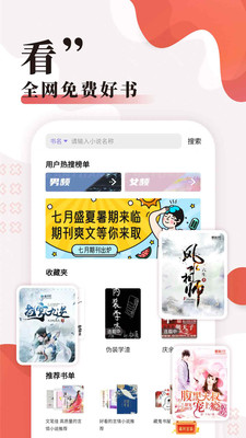 无限小说网最新版  v5.0.0图1