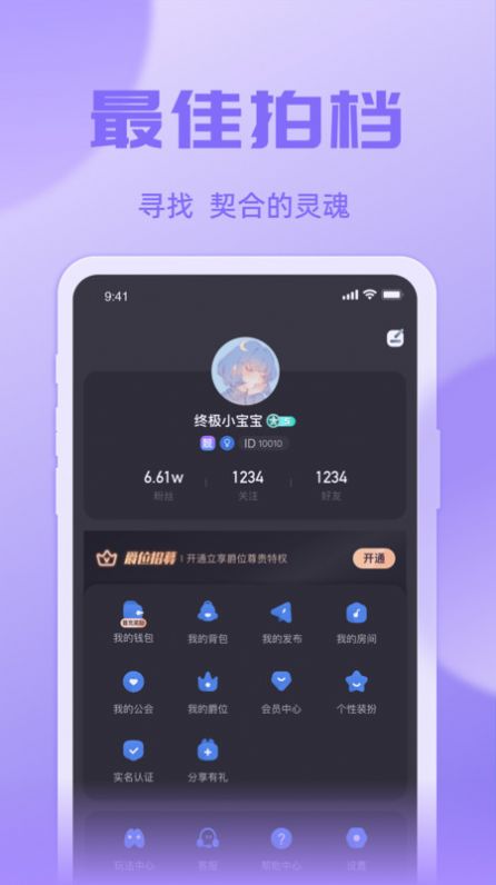 悠米语音2024  v1.0.1图1