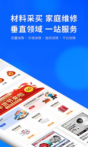 水电猫  v7.5.6图1