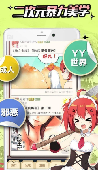 龙猫网漫画最新版  v1.4.0图1