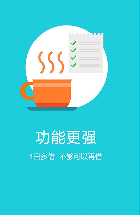 羊小咩贷款app