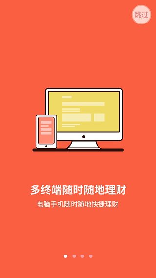 欢乐合家理财  v1.9.1图4