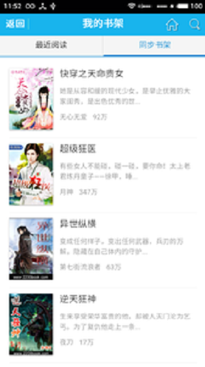 炫色书城app  v3.9.0图3