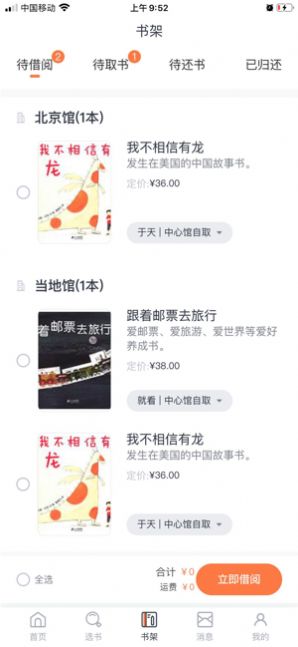 冰心阅读  v1.0.0图4