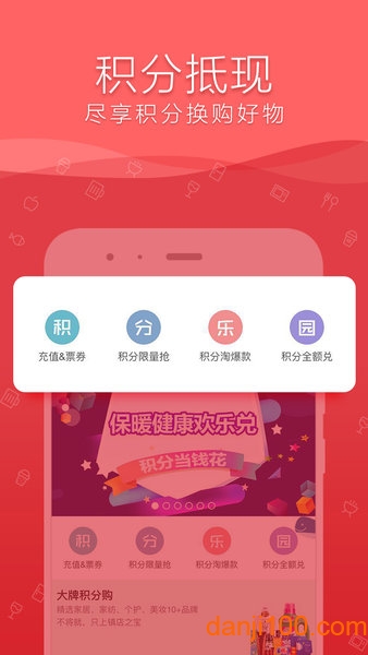 融e购工行商城  v1.0图1