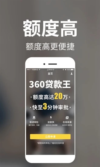 柠檬分期2024  v1.0.1图2