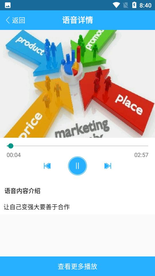 智汇所  v2.9.0图3