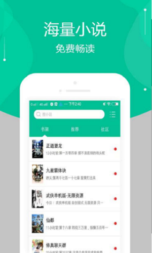 多肉小说最新版  v7.55图1