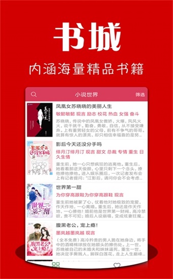 消时阅读app  v1.0.1图2