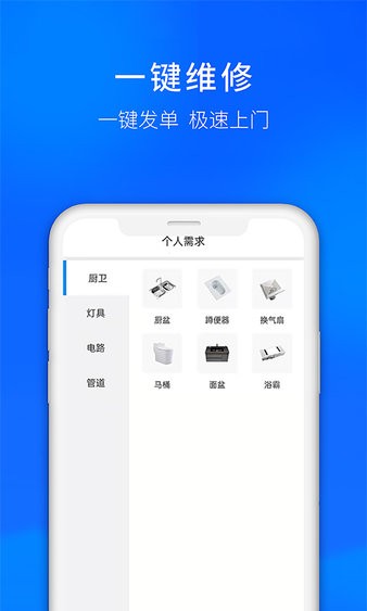 水电猫  v7.5.6图3