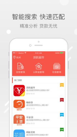 贷款超市app下载官网  v1.0.2图2