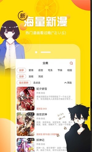 星漫漫画台手机版